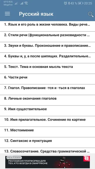 Скриншот 2/6