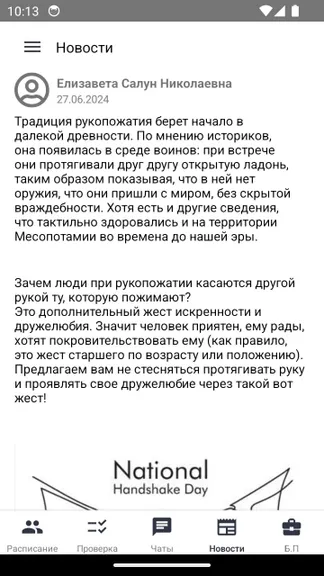Скриншот 3/5