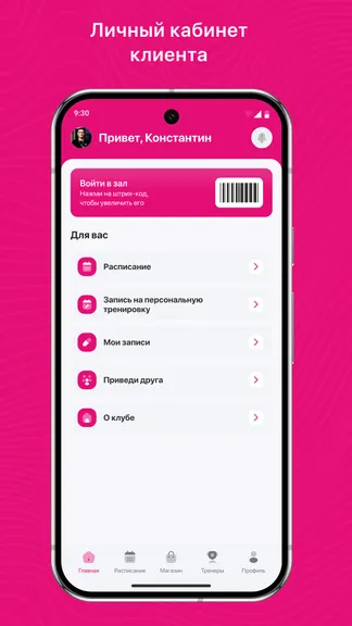 Скриншот 2/3