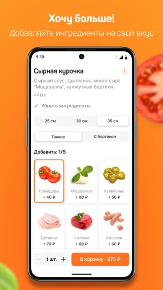 Скриншот 3/6