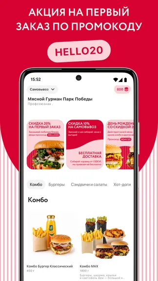 Скриншот 2/6