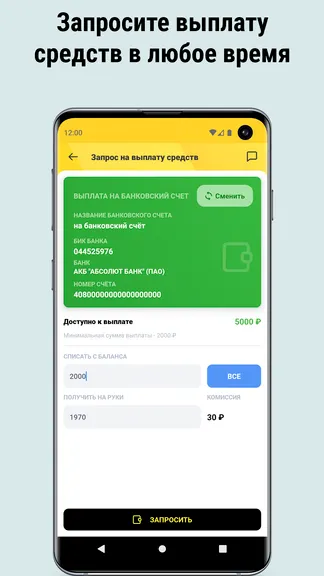 Скриншот 1/5