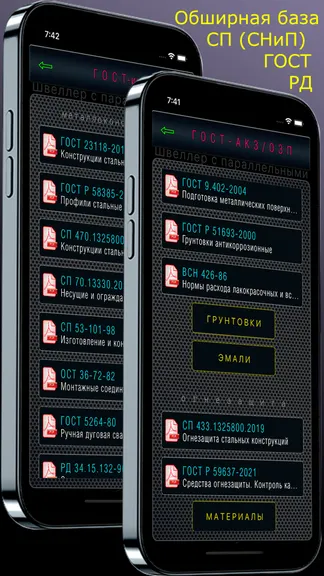 Скриншот 7/10