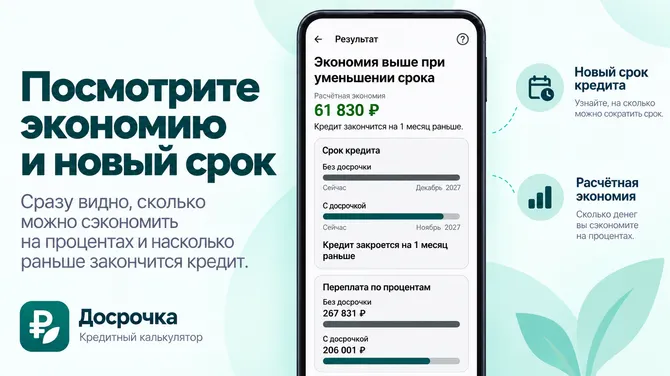 Скриншот 4/4