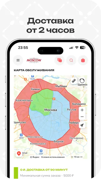 Скриншот 6/7
