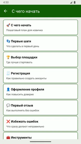 Скриншот 3/6