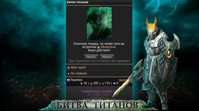 Скриншот 5/6