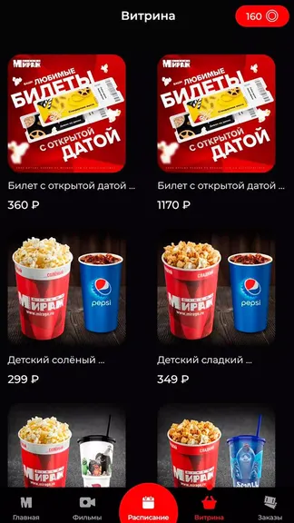 Скриншот 5/8