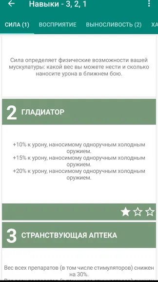 Скриншот 2/5