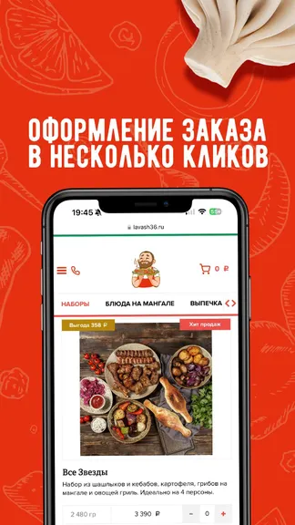 Скриншот 4/5