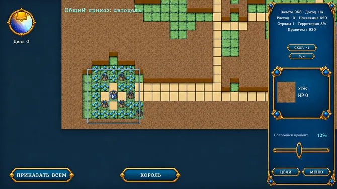 Скриншот 5/6