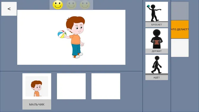 Скриншот 3/4