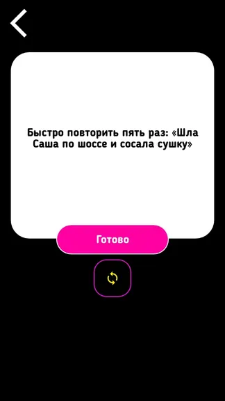 Скриншот 6/6