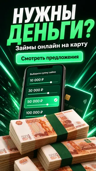 Скриншот 1/5