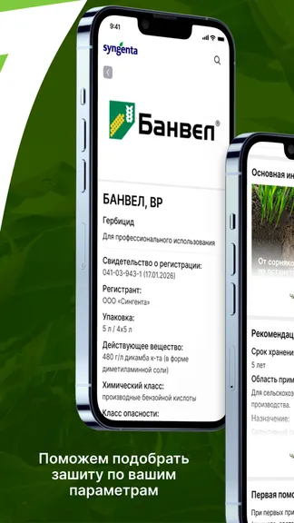 Скриншот 4/5
