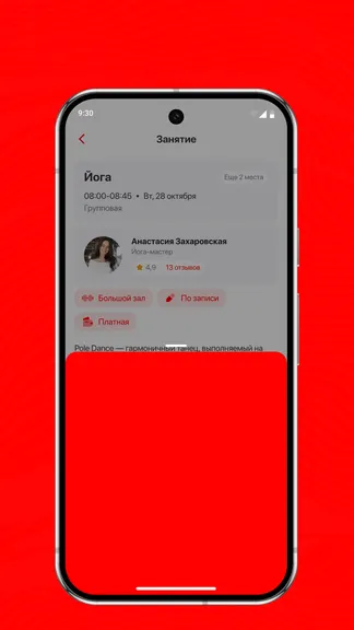 Скриншот 3/3