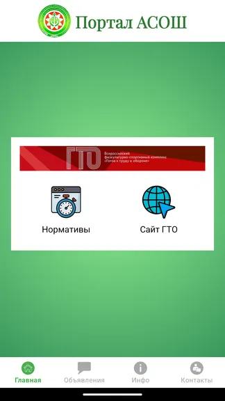 Скриншот 4/5