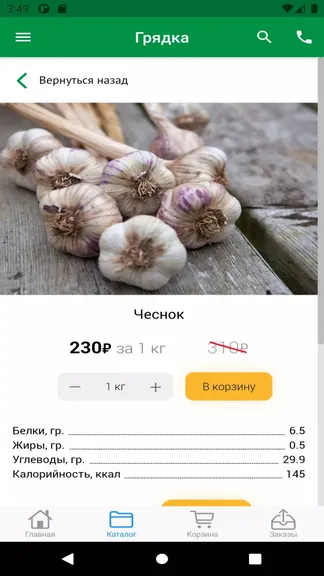 Скриншот 3/3