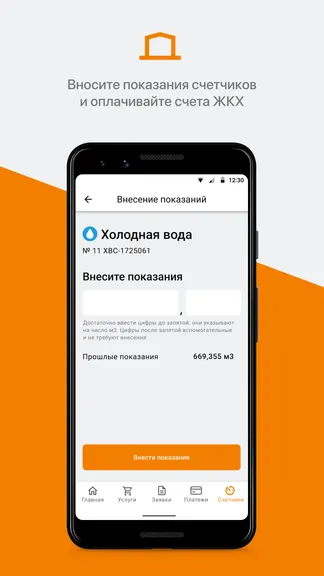Скриншот 4/5