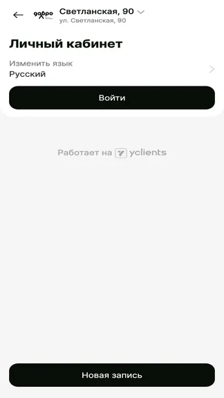 Скриншот 4/4