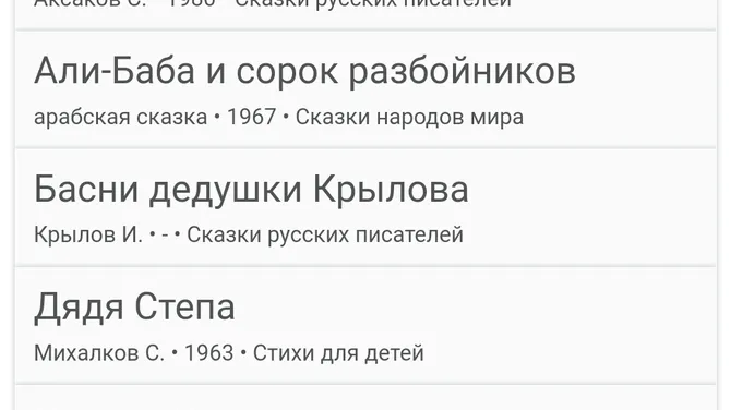 Скриншот 2/3