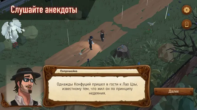 Скриншот 9/10