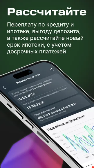 Скриншот 5/6