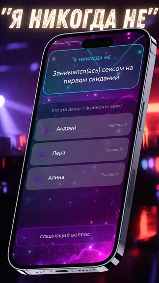 Скриншот 5/6