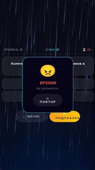 Скриншот 5/5