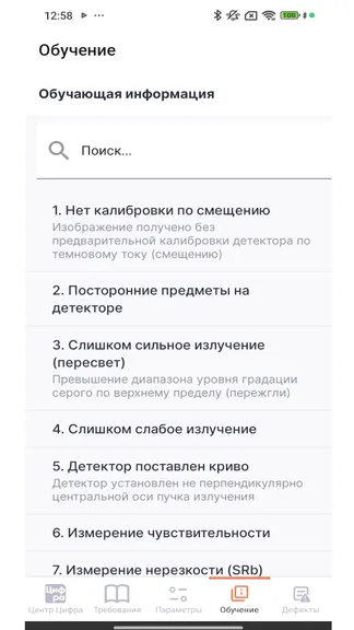 Скриншот 4/5