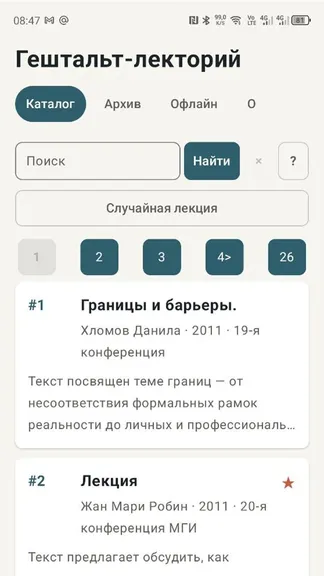 Скриншот 1/4
