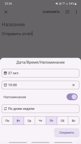 Скриншот 3/9