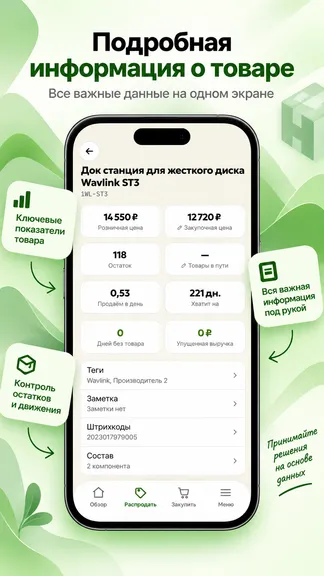 Скриншот 4/4