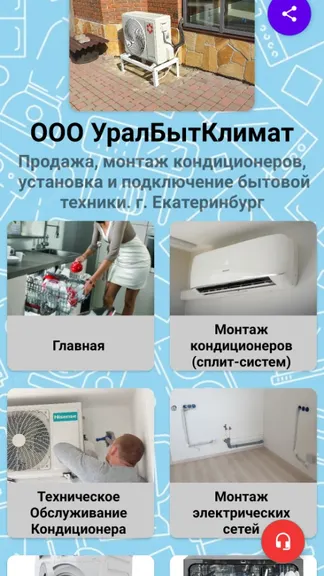 Скриншот 1/2