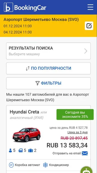 Скриншот 5/8