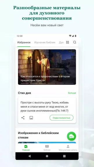 Скриншот 1/6