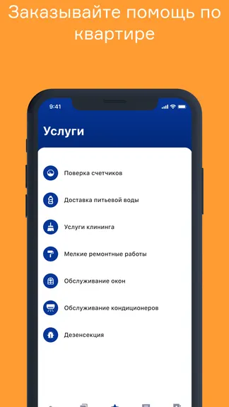 Скриншот 6/9