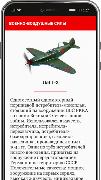 Скриншот 5/8