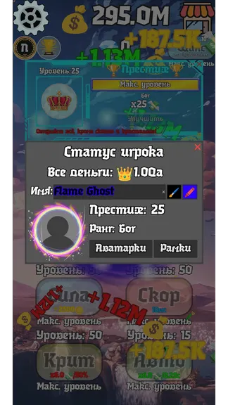 Скриншот 10/10