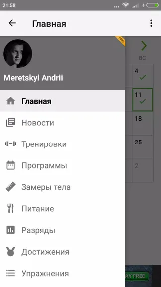 Скриншот 2/5