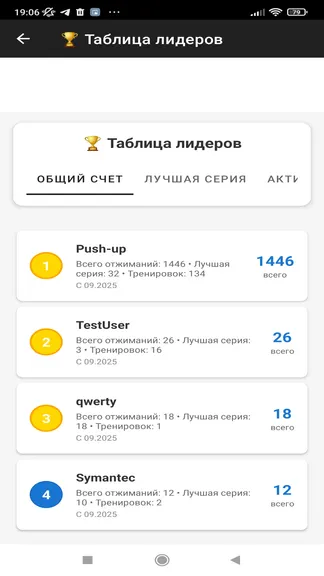 Скриншот 4/6