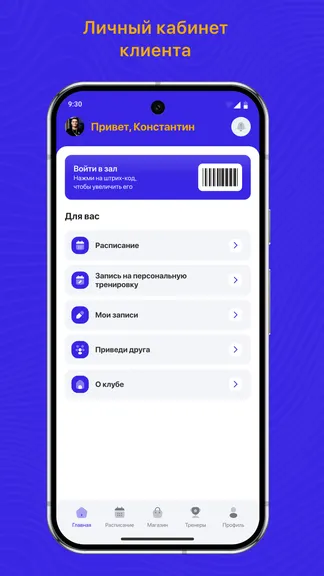 Скриншот 2/3