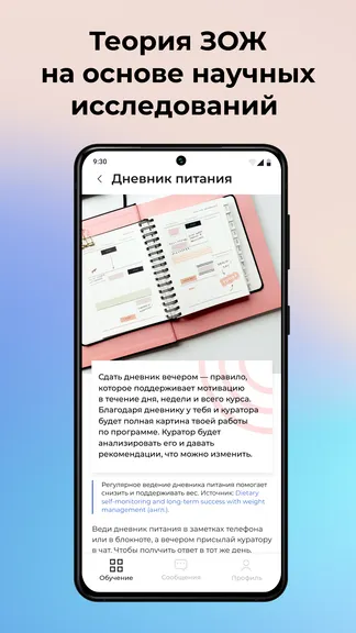 Скриншот 5/5