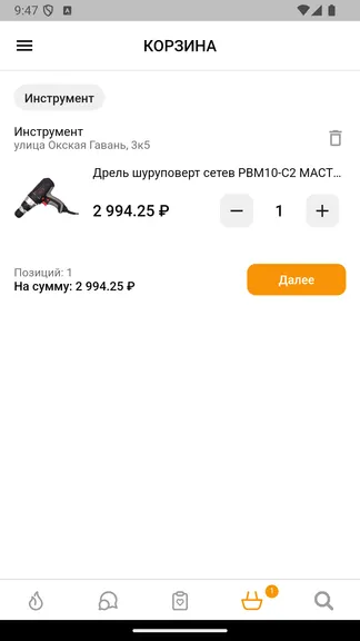 Скриншот 5/5