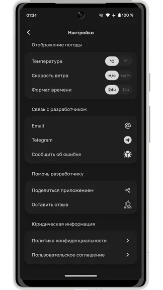 Скриншот 4/4