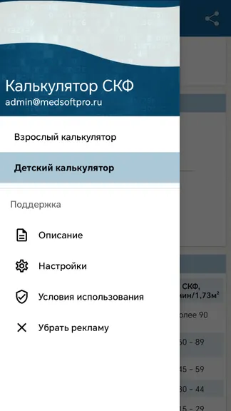 Скриншот 5/8