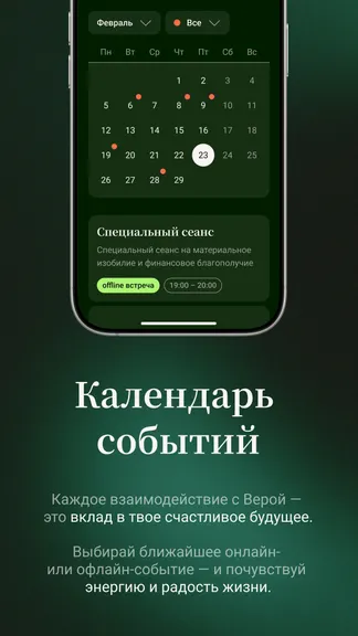 Скриншот 8/8