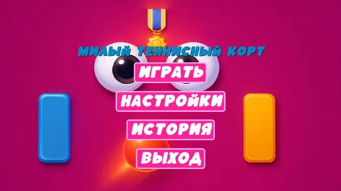 Скриншот 1/3