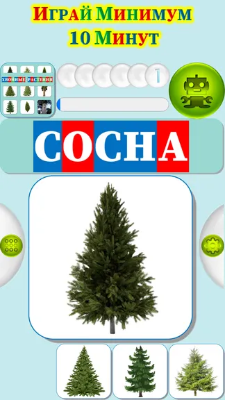 Скриншот 2/4