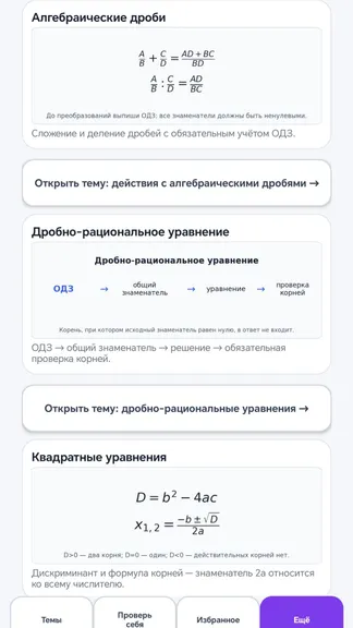 Скриншот 8/9